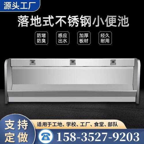 幼儿园不锈钢小便池槽公厕