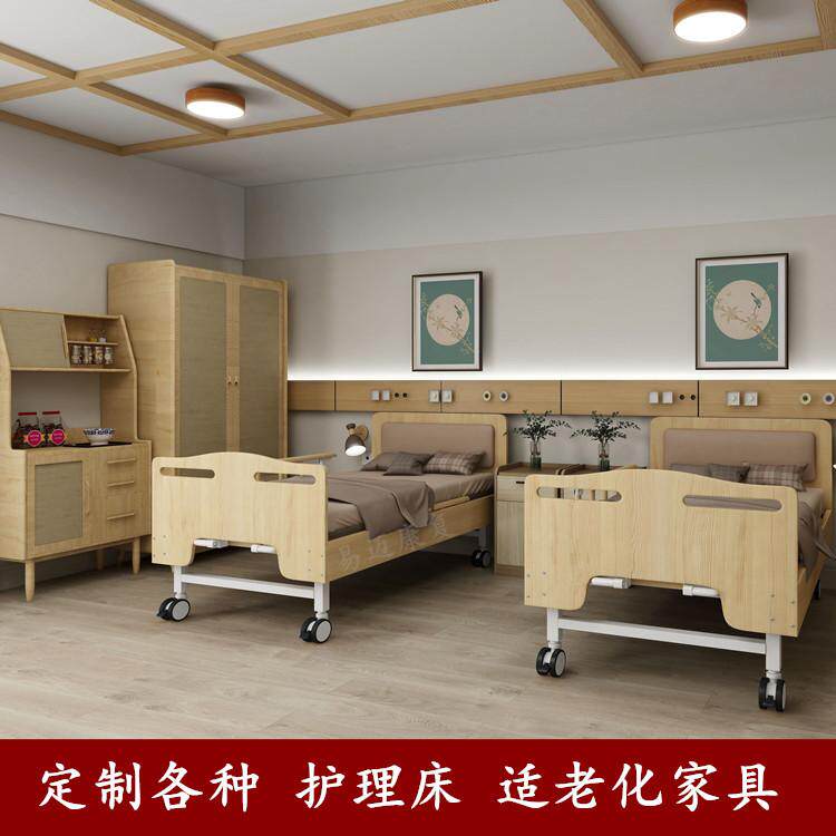 养老院家具木质医用床敬老院适老护理床康养照料中心医疗病床加宽