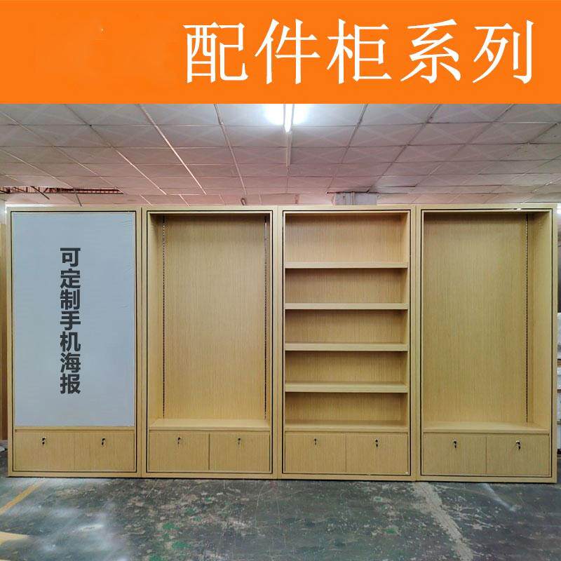 苹果体验台配件柜木纹烤漆