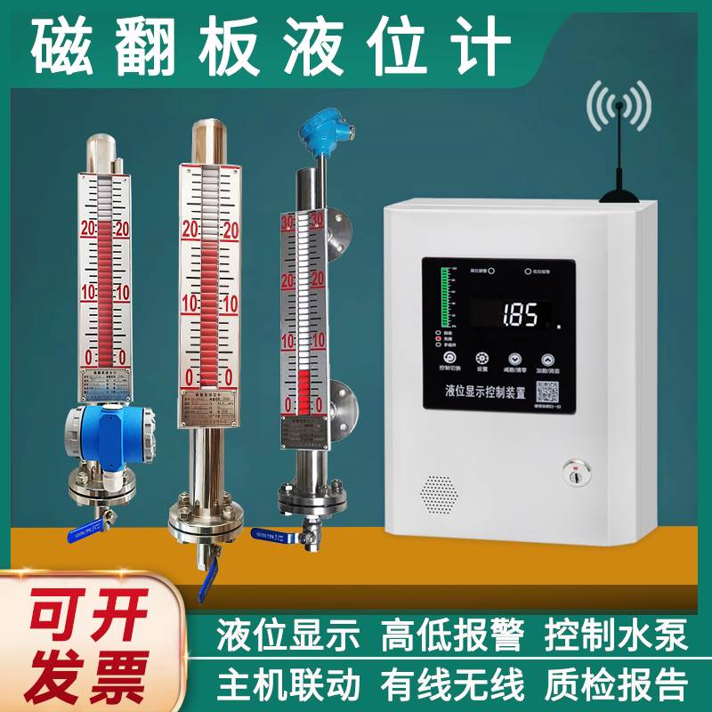UHZ磁翻板液位计不锈钢无