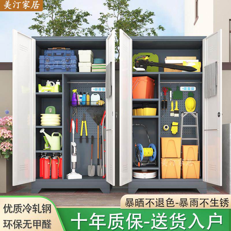 不锈钢清洁柜阳台保洁柜户外储物柜拖把收纳柜家用卫生洗具杂物柜