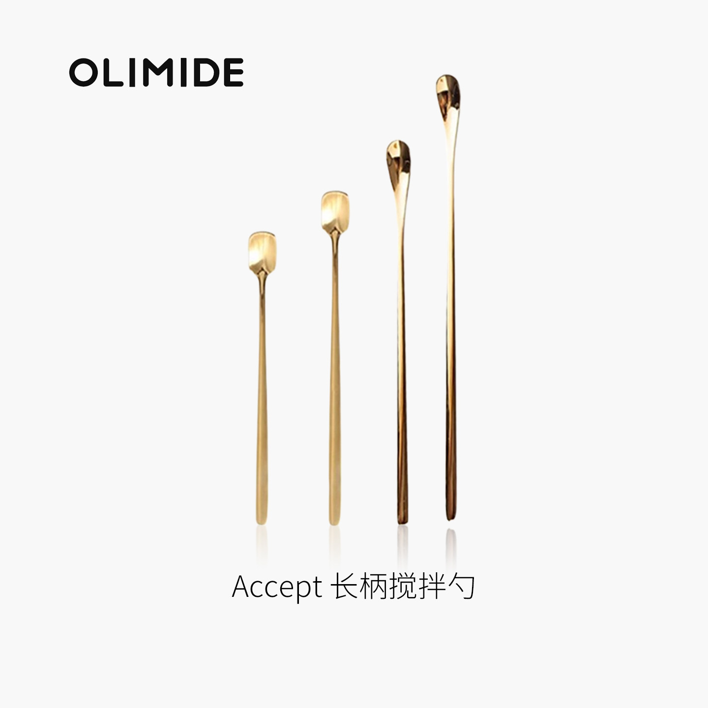 OLIMIDE/欧利米德Accept长柄搅拌勺304不锈钢咖啡勺搅拌棒甜品勺