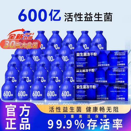 b420益生菌女性成人官方旗舰店正品600亿益生菌益生元儿童肠胃道