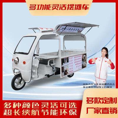 多功能电动三轮小吃车移动夜市早餐包子油炸烧烤摆摊车多功能餐车