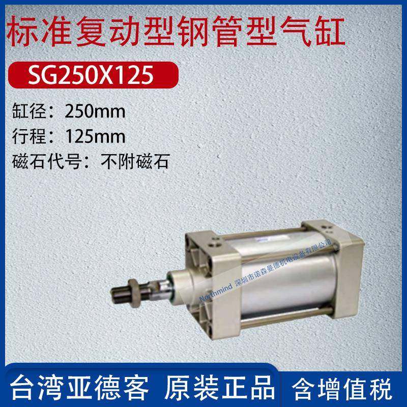 复动钢管型标准气缸气动拉杆式大推力大缸径气缸SG160X500G