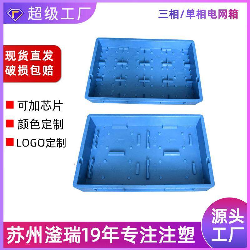 单相国家电网箱低压电流互感器周转箱三相电表物流周转箱厂家,包装,塑料周转箱,淘宝优惠券,粉丝福利购,淘宝优惠卷