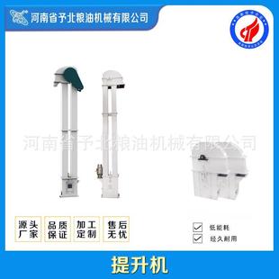 河南升降机机械垂直斗式 提升机kjdkf765yk3252