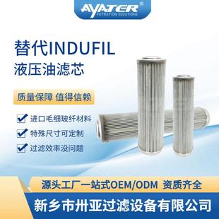 过滤替代Indufil制电厂燃气轮机液压滤芯RRR-S-APIGFV