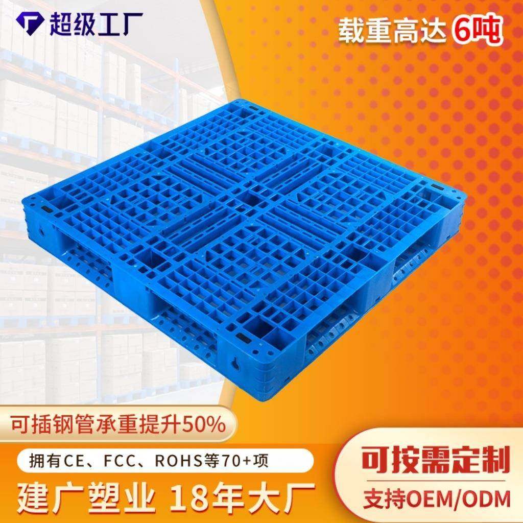 网格田字塑料叉车托盘货架卡板防潮垫板仓库货物出口专用塑胶卡板,包装,塑料托盘,淘宝优惠券,粉丝福利购,淘宝优惠卷