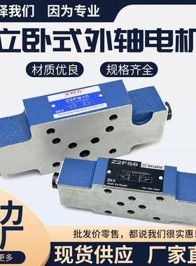 叠加式单向液压节流阀力士乐型ZFS-BBZFS-BZFS
