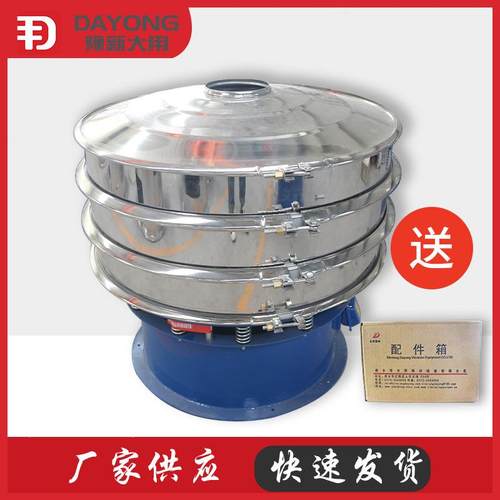 酵母液振筛机核桃粉三次元震筛机棉籽筛分设备