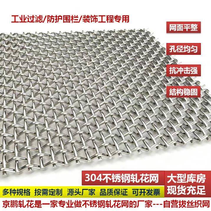 304方格筛网金属过滤钢丝网工业矿筛编织防护网方孔不锈钢轧花网