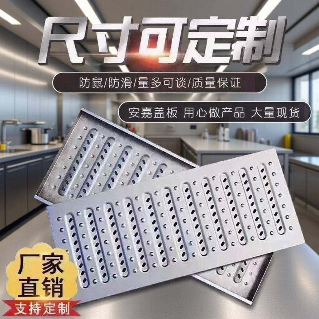 不锈钢地沟盖板厨房排水沟盖板格栅明沟雨水篦子下水道井盖,基础建材,木格栅,淘宝优惠券,粉丝福利购,淘宝优惠卷