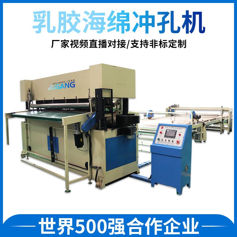海绵枕记忆枕液压四柱冲孔机打孔机全自动床垫乳胶枕头冲孔机