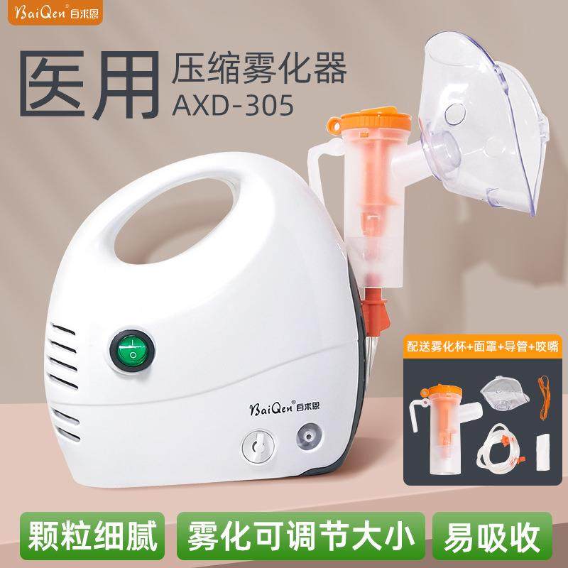 雾化器AXD-款雾化机医用压缩雾化器,商业/办公家具,导诊台/护士台,淘宝优惠券,粉丝福利购,淘宝优惠卷