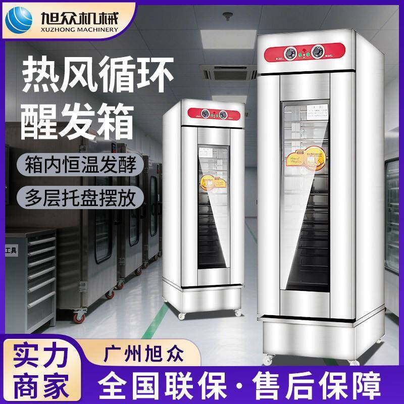 自动面制品醒发箱商用烘培发酵面包馒头多功能恒温发酵箱厂家直销,机械设备,消毒灭菌设备,淘宝优惠券,粉丝福利购,淘宝优惠卷