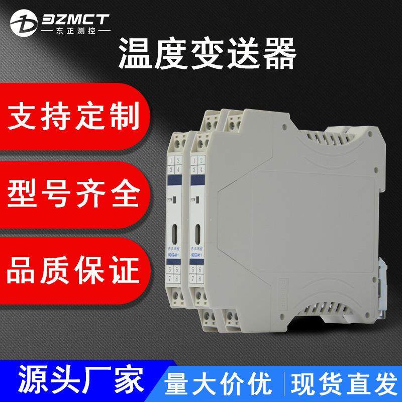 温度变送器热电阻信号隔离导轨式-mA输出智能热电偶隔离器工厂,五金/工具,控制设备用程序控制板,淘宝优惠券,粉丝福利购,淘宝优惠卷