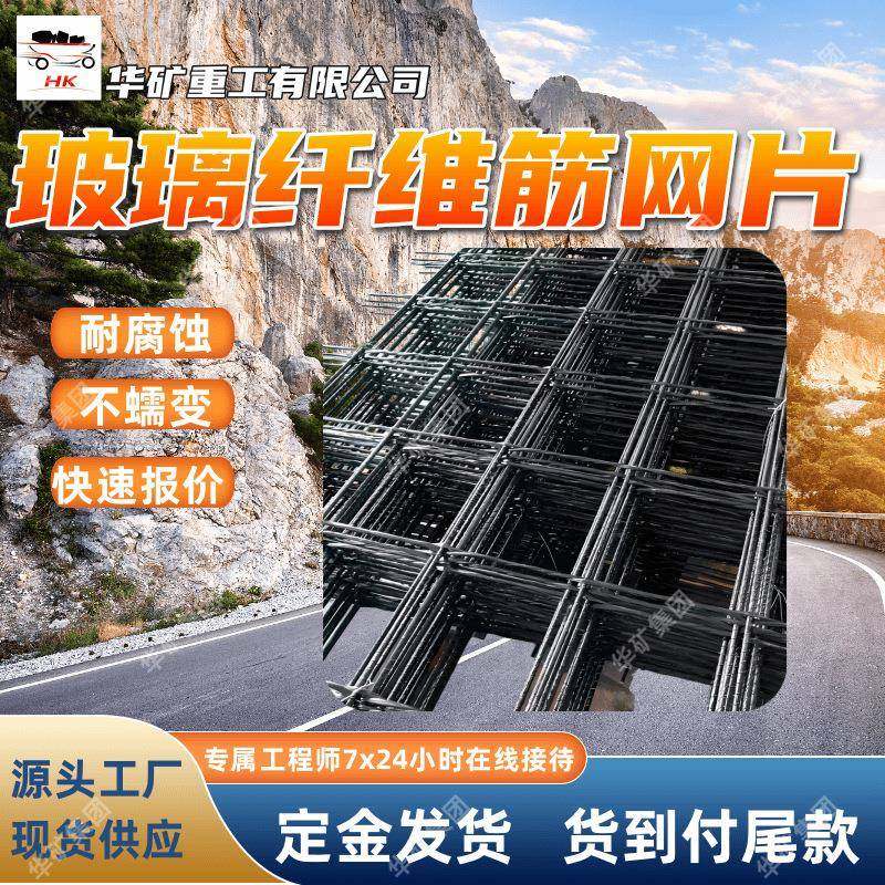 玻璃纤维筋网片抗腐蚀性玻璃纤维筋网片低热导率玻璃纤维筋网片,基础建材,玻璃钢格栅板,淘宝优惠券,粉丝福利购,淘宝优惠卷