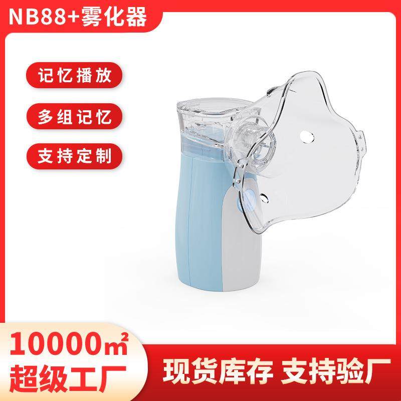 压电网式雾化器超声震荡雾化机儿童老人家用便携式静音手持雾化器,商业/办公家具,导诊台/护士台,淘宝优惠券,粉丝福利购,淘宝优惠卷