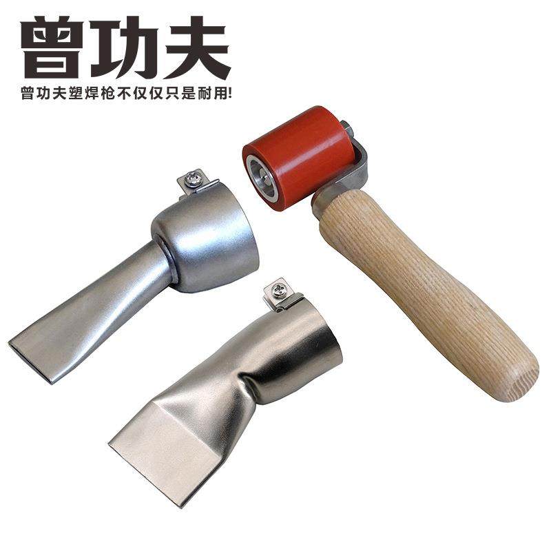 W防水膜卷材宽扁嘴头PVC热风塑料焊枪硅胶压轮滚筒压辊件套,五金/工具,机械喷嘴,淘宝优惠券,粉丝福利购,淘宝优惠卷