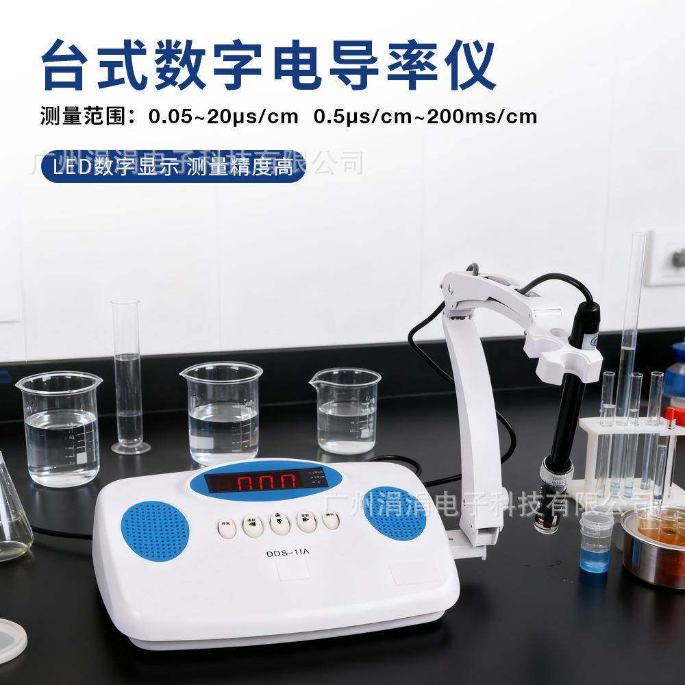 台式数字电导率仪食品染料水质检测LED显示高精度温度补偿检测仪,五金/工具,电导率仪,淘宝优惠券,粉丝福利购,淘宝优惠卷