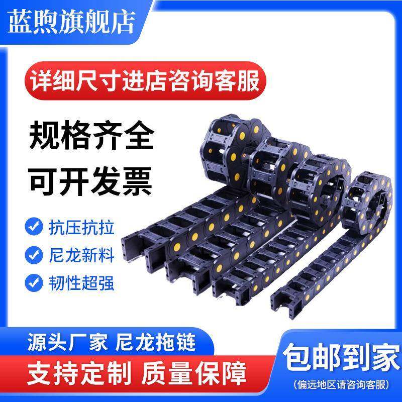 塑料尼龙钢制铝拖链坦克链条线槽机床桥式全封闭电缆高速静音工程,标准件/零部件/工业耗材,磨头,淘宝优惠券,粉丝福利购,淘宝优惠卷
