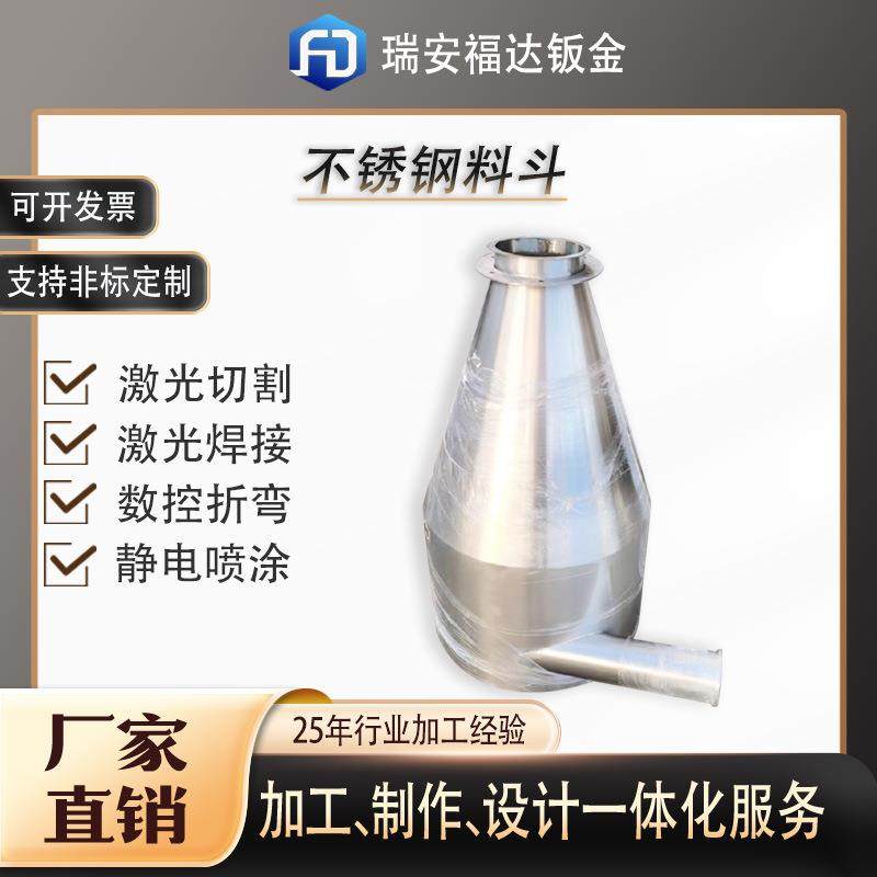 专业厂家定制不锈钢钣金配件激光切割焊接折弯卷圆表面打标拉丝件,汽车零部件/养护/美容/维保,喷漆钣金服务,淘宝优惠券,粉丝福利购,淘宝优惠卷
