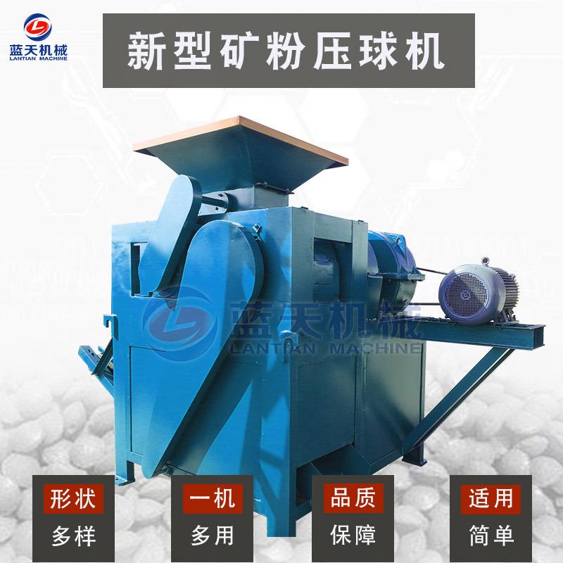 强力矿粉压球机对辊式矿渣煤渣制球机煤粉炭黑碳素粉压球设备