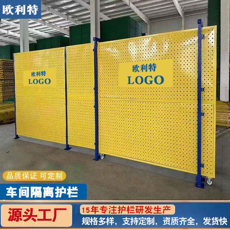 OEM机器人围栏设备隔离护栏网防护网防护围栏网围栏板车间隔离网