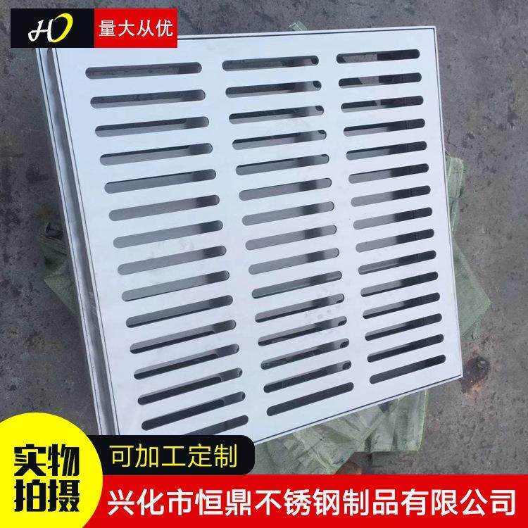 不锈钢水篦子排水沟盖板厨房下水道防滑雨水篦不锈钢盖板加工,基础建材,排水沟槽/盖板,淘宝优惠券,粉丝福利购,淘宝优惠卷