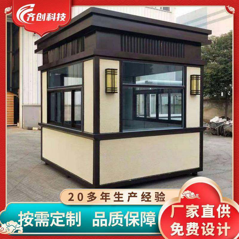 户外真石漆保安亭小区学校可移动值班门卫室岗亭保安亭户外可移动,基础建材,轻钢别墅,淘宝优惠券,粉丝福利购,淘宝优惠卷