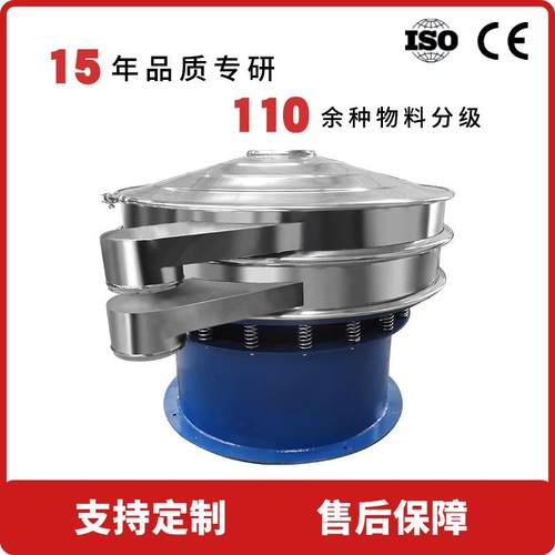 香料淀粉旋振筛元明粉振动筛塑料化工振动筛分机