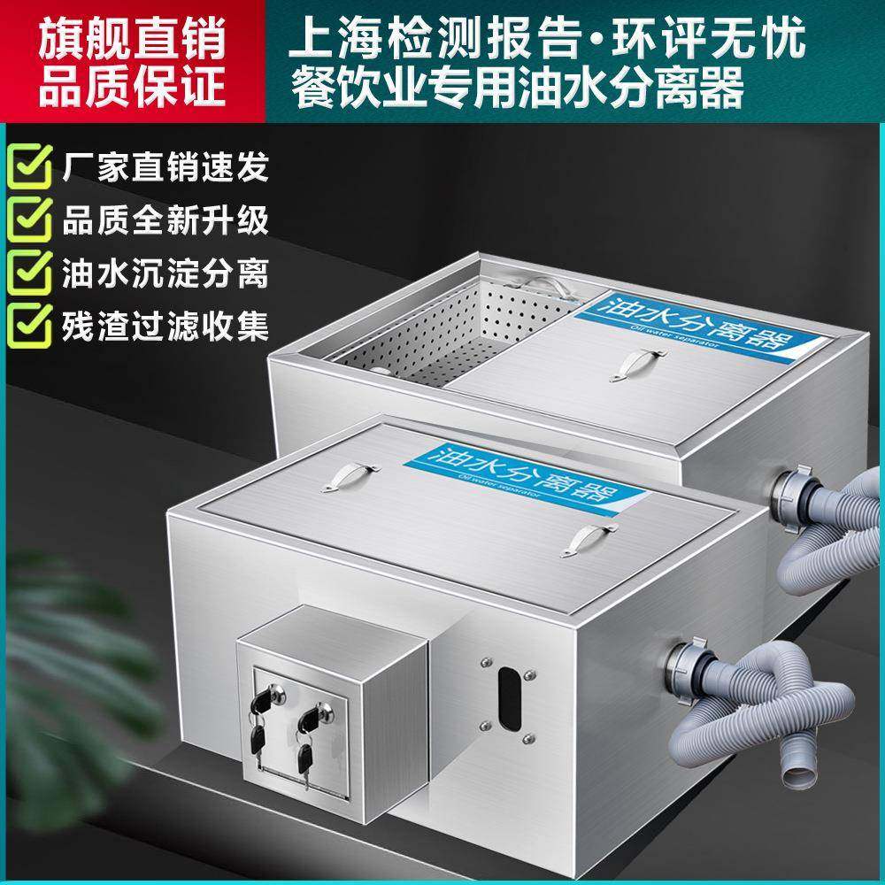 厂家直供不锈钢隔油池饭店火锅店食堂厨房地埋式过滤油水分离器,汽车零部件/养护/美容/维保,油水分离器,淘宝优惠券,粉丝福利购,淘宝优惠卷
