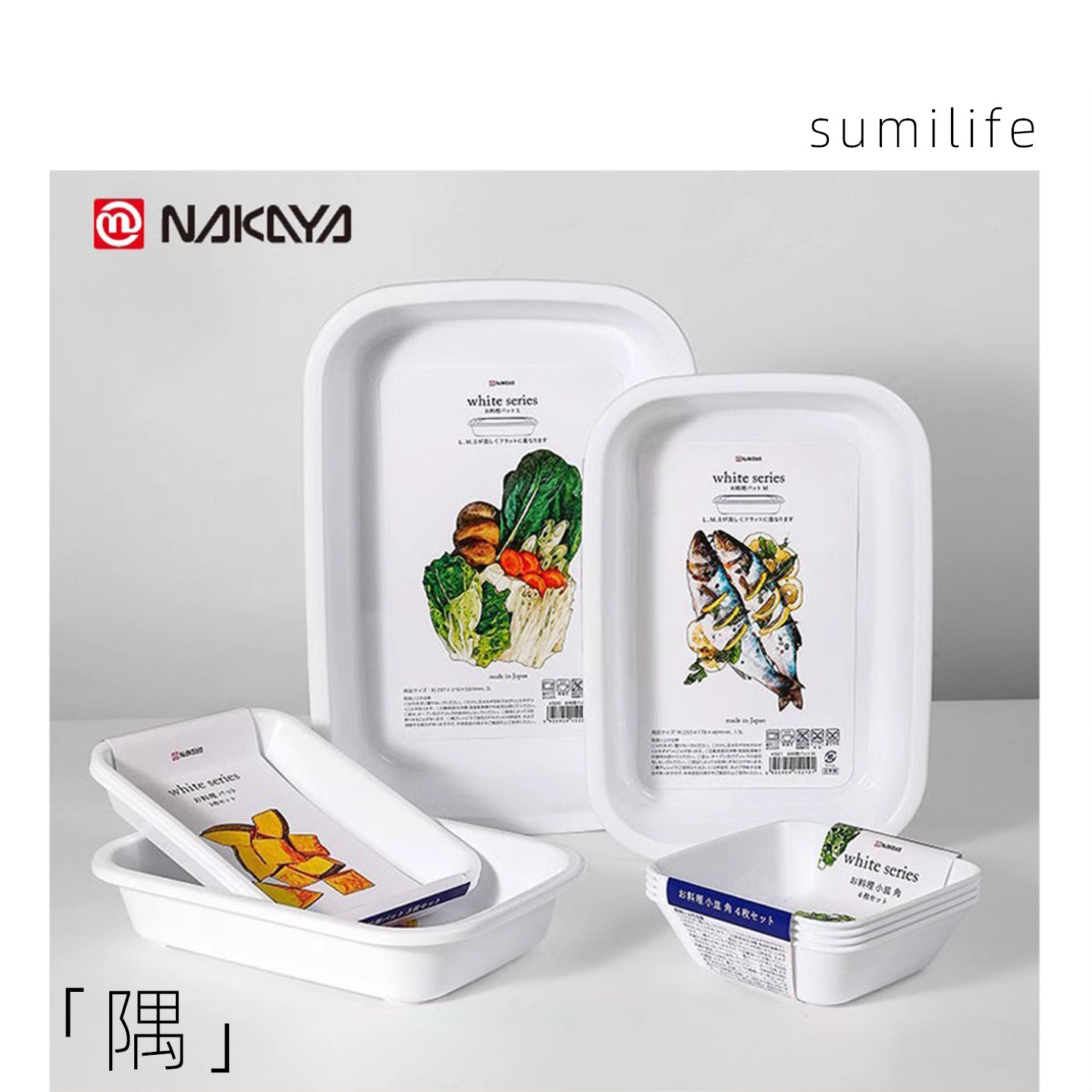姜妍同款餐具日本火锅配菜盘家用料理盘塑料备餐盘nakaya备菜盘