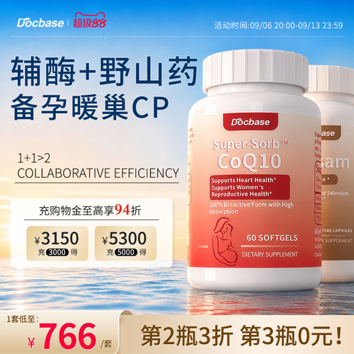 Docbase辅酶Q10美国备/孕200mg