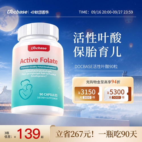 Docbase活性叶黄金酸dbs孕妇复合维生素400mcg90粒搭辅酶孕调理