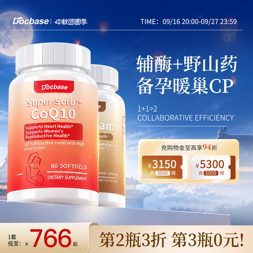 Docbase辅酶Q10美国备/孕200mg