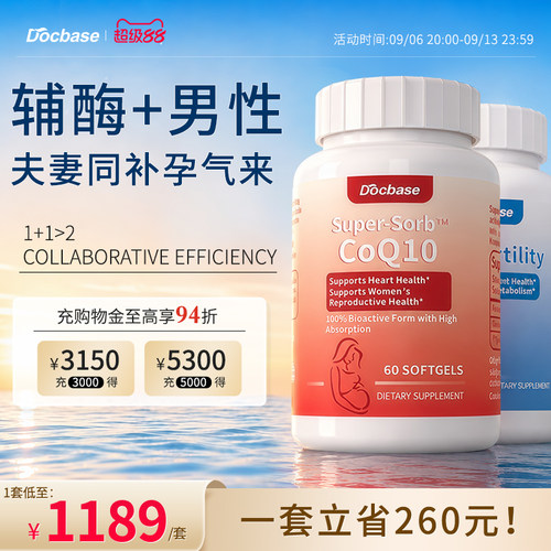 Docbase辅酶Q10美国备/孕200mg