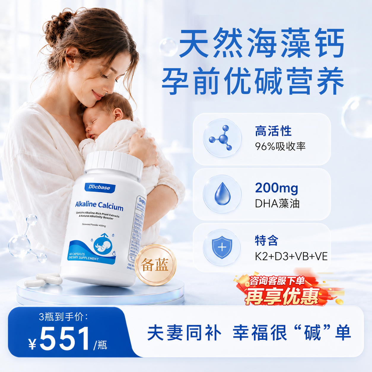 Docbase碱钙高碱值蓝宝配方