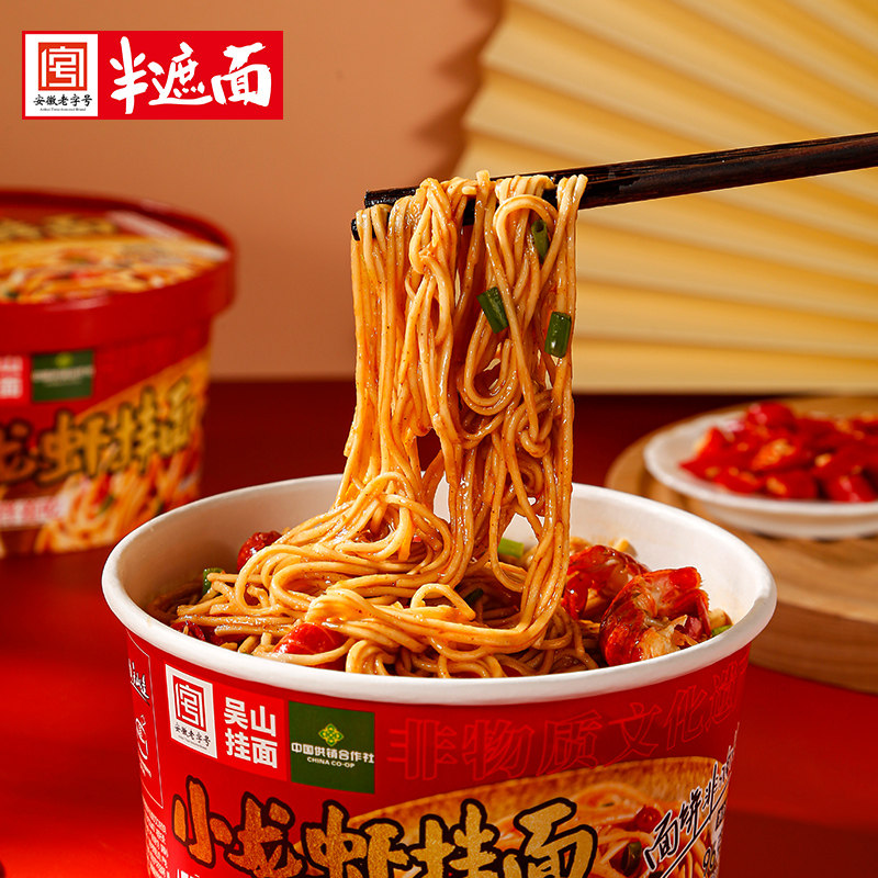 半遮面非油炸挂面方便面口味可选