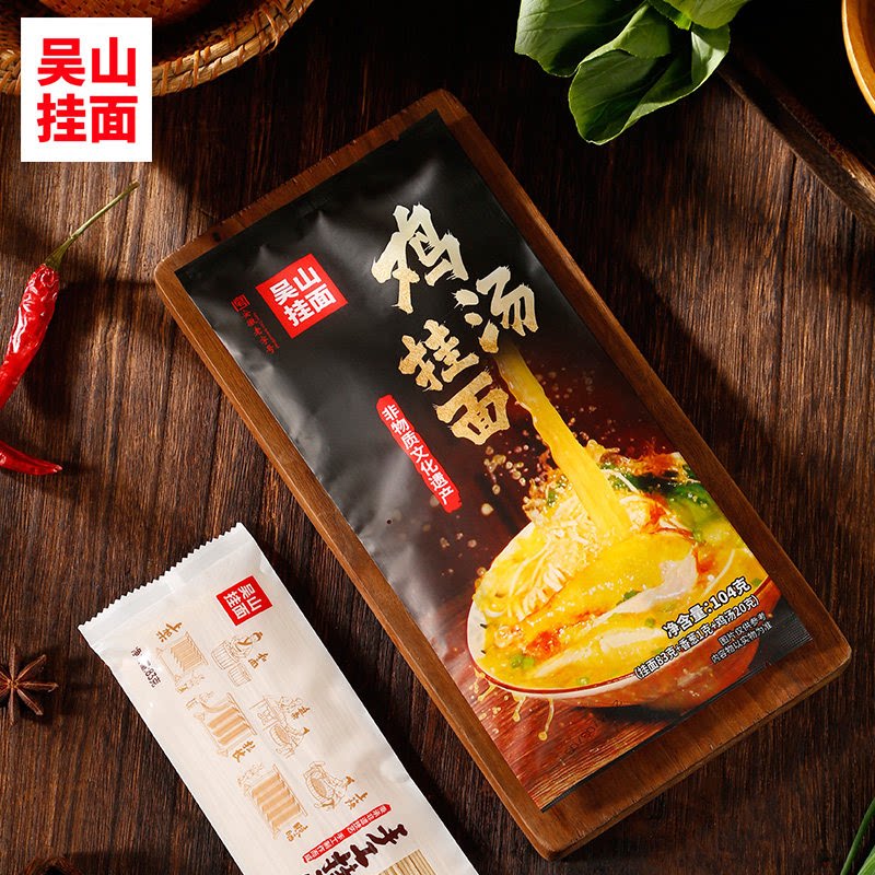 半遮面非油炸挂面方便面口味可选