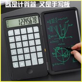 直板计算器手写板计算液晶写字板商务礼品定制LOO