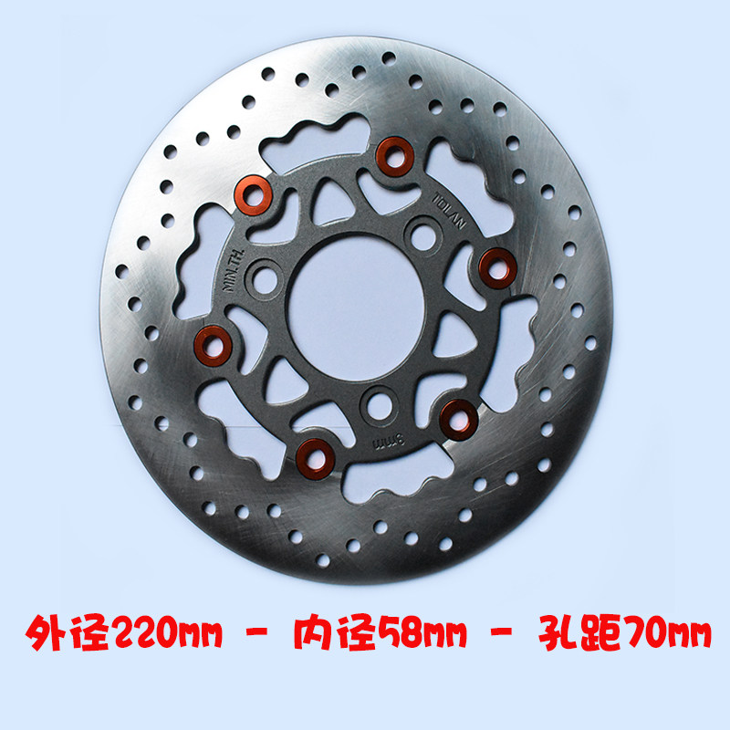 电动车碟刹盘电摩改装盘制动盘车前后刹车片9
