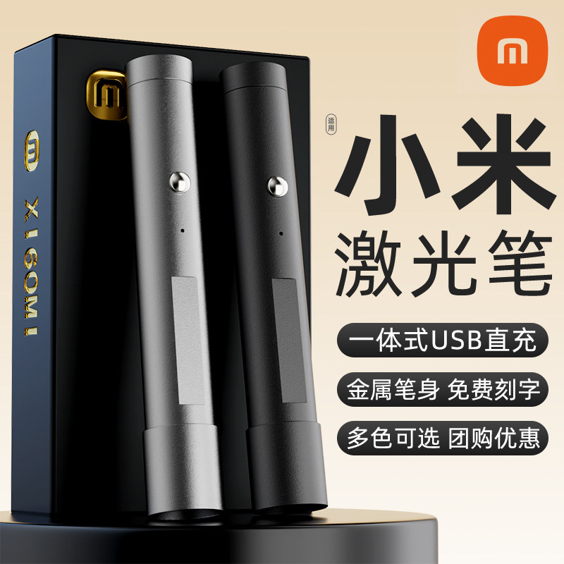 示笔雷射教练电光笔教鞭指挥棒逗猫咪