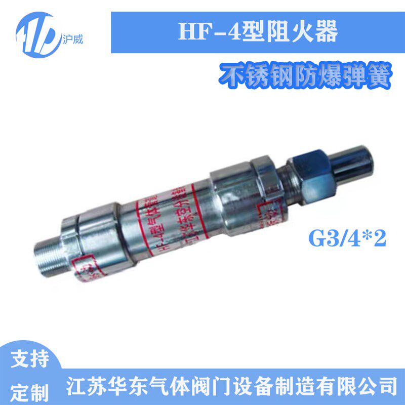 江苏东空分沪威乙炔丙烷燃气管道 回火防止器 阻火器置