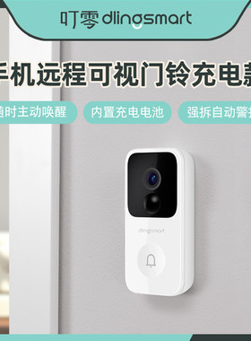 叮零智能电子视门铃猫眼门铃视频夜视防盗门铃