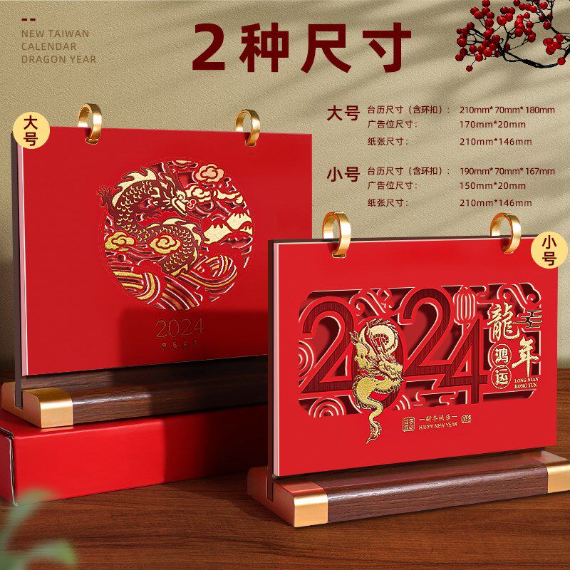 台历年日历台历挂历月历年创意公司设计日历制作小企业龙年空白打