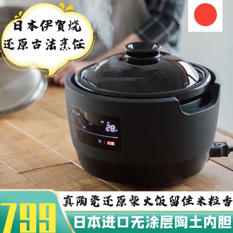 日伊贺烧智能柴火饭陶土电饭锅仔饭锅