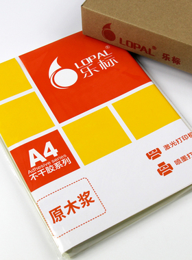 LOL乐标干胶打印贴纸公司白色激光喷墨格亚面亮光面*2背胶分格图