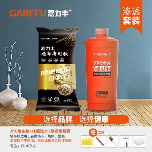嘉力丰胶霸糯胶墙布胶水粘壁墙渗透基膜壁布辅料